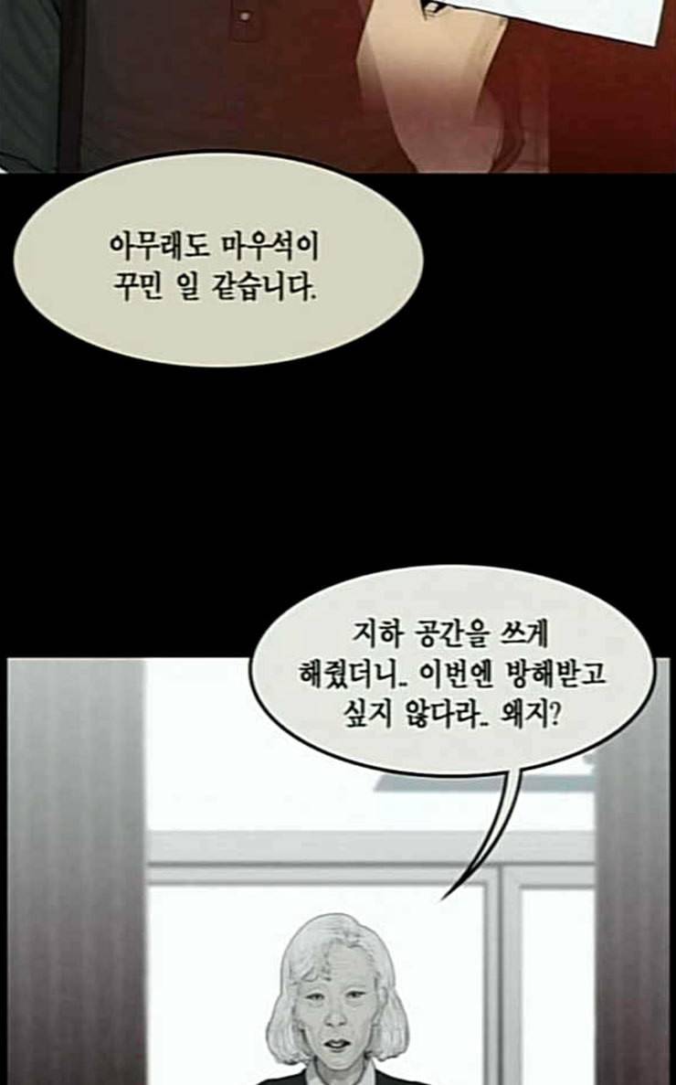 아도나이 52화 15