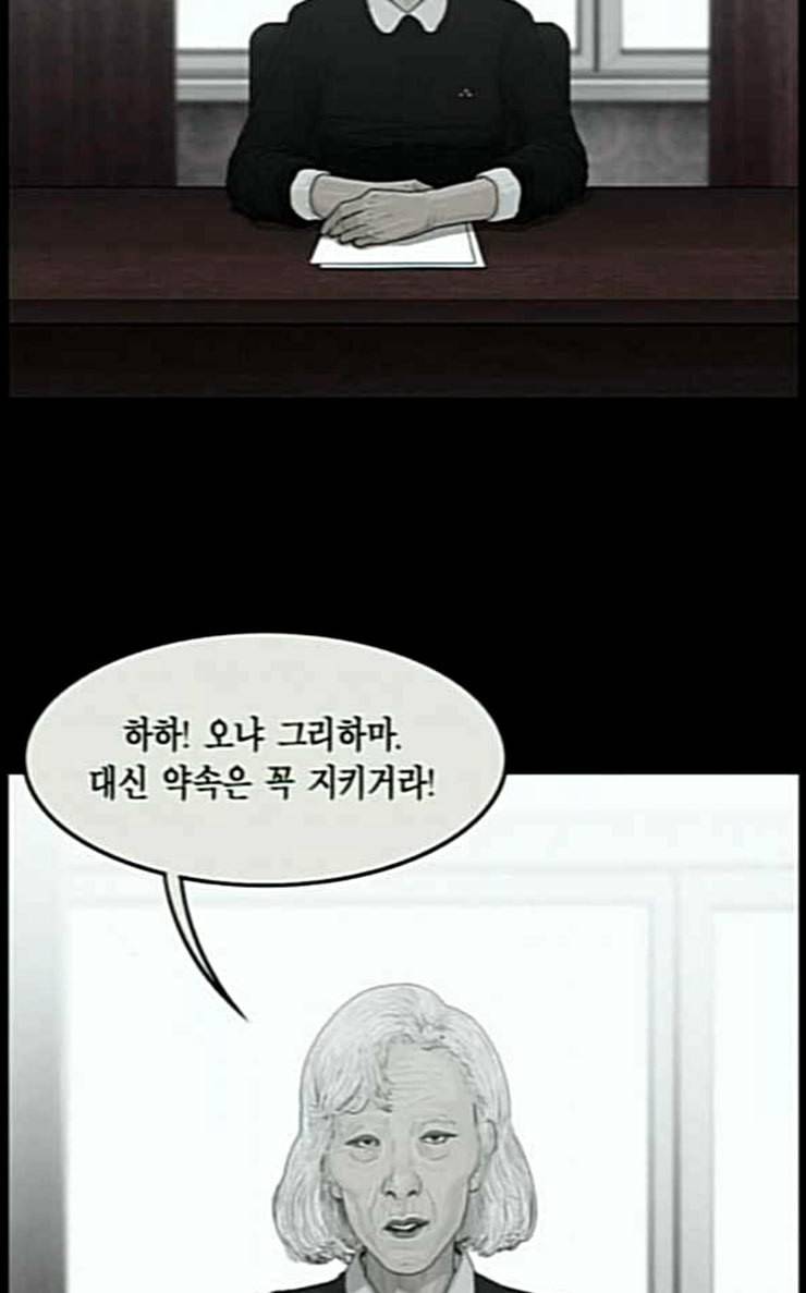 아도나이 52화 16