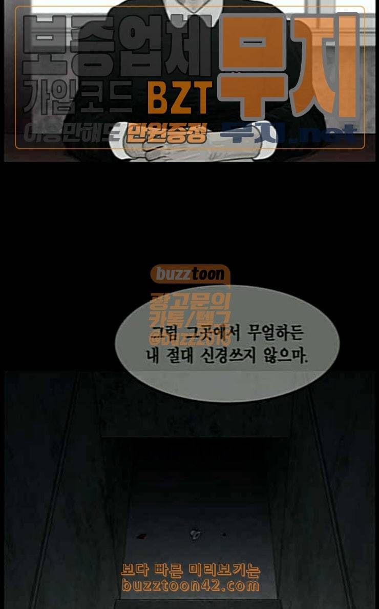 아도나이 52화 17