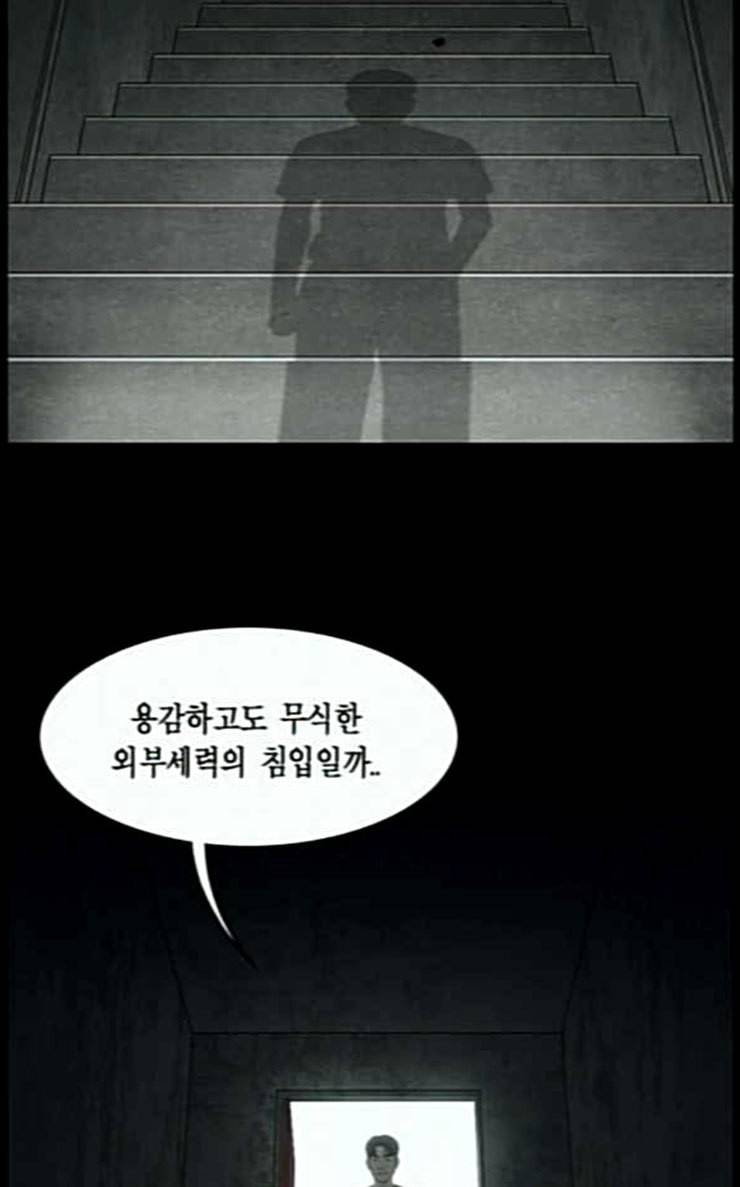 아도나이 52화 18