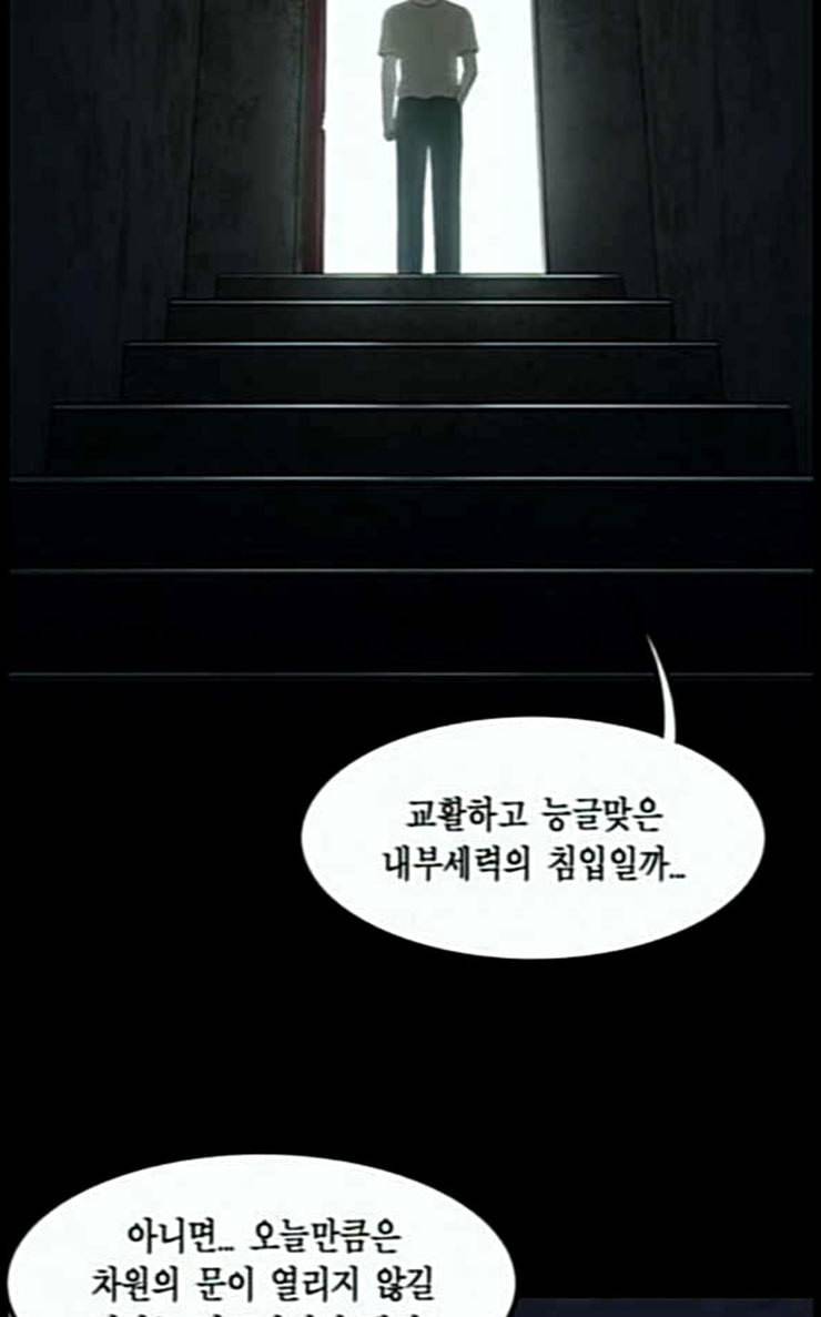 아도나이 52화 19