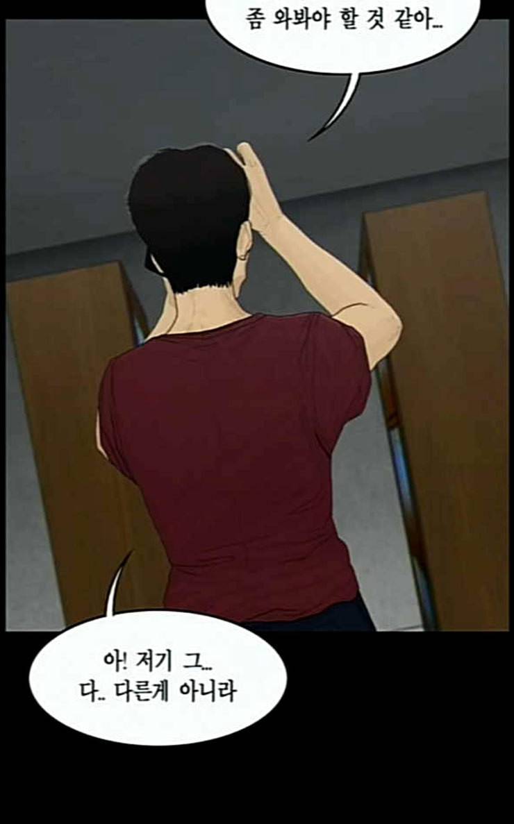 아도나이 52화 23