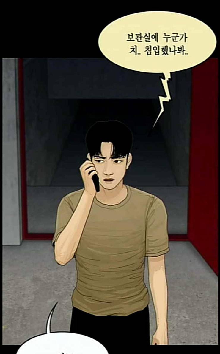 아도나이 52화 24