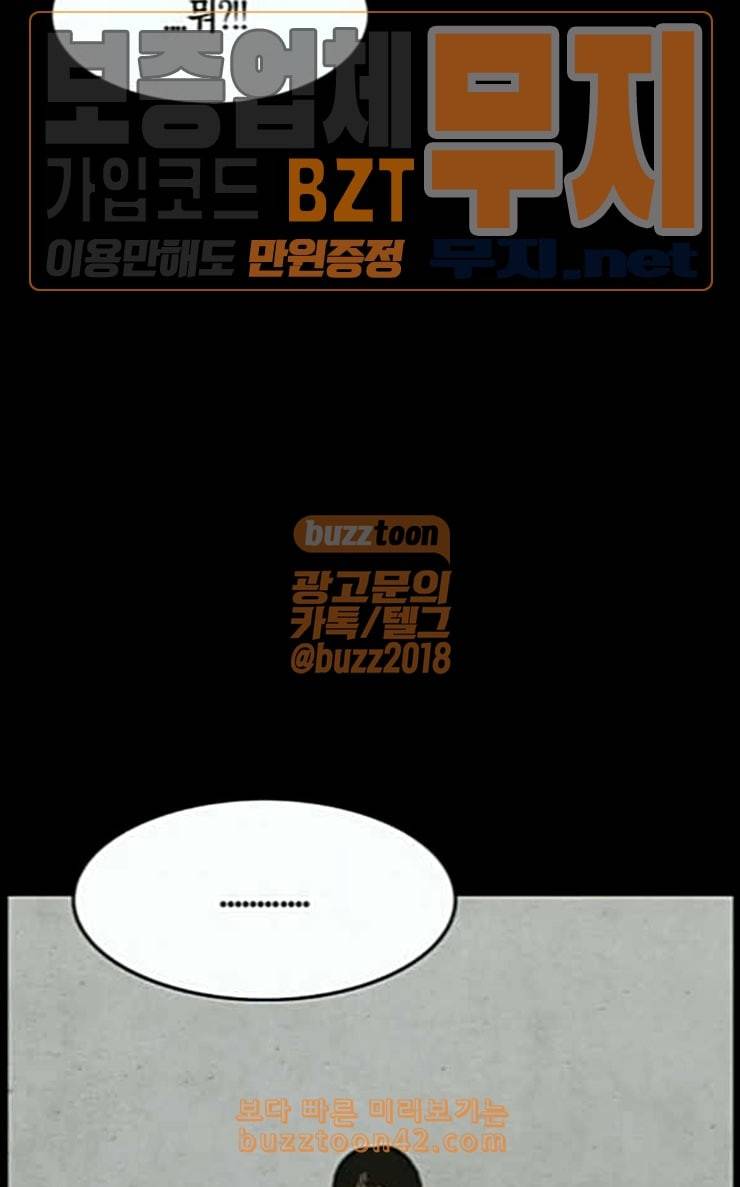 아도나이 52화 25