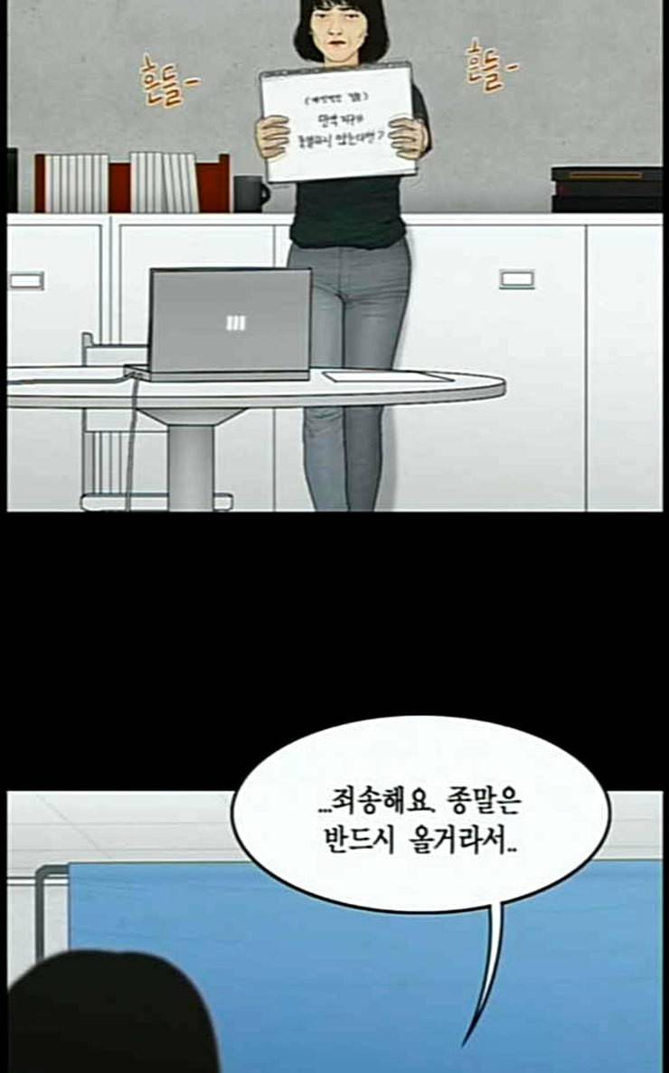 아도나이 52화 26