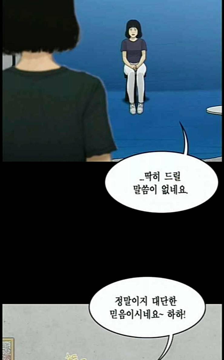 아도나이 52화 27