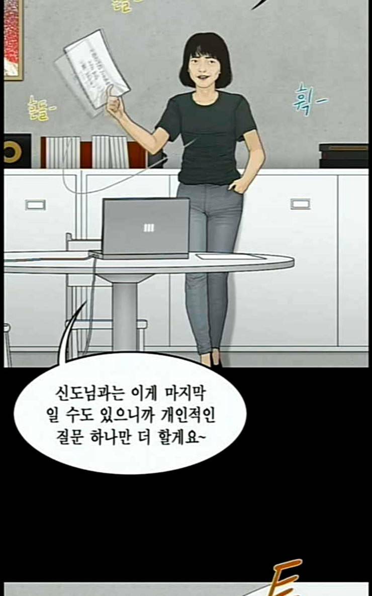아도나이 52화 28