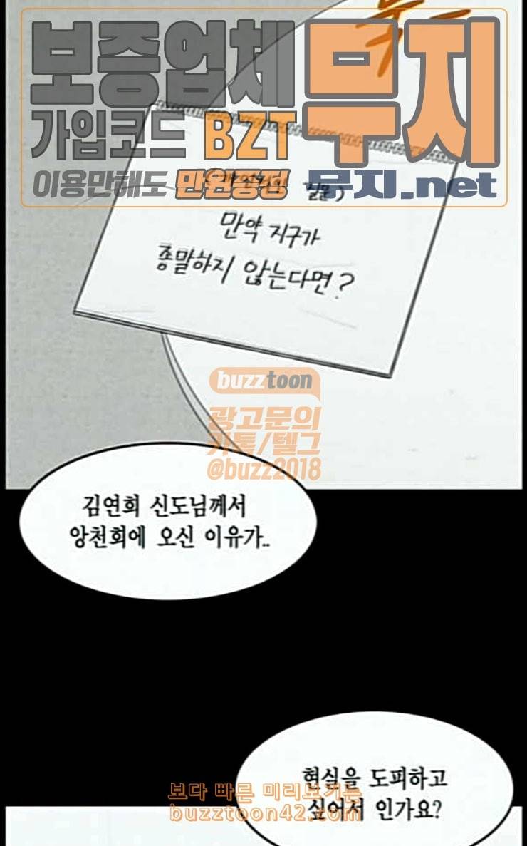 아도나이 52화 29