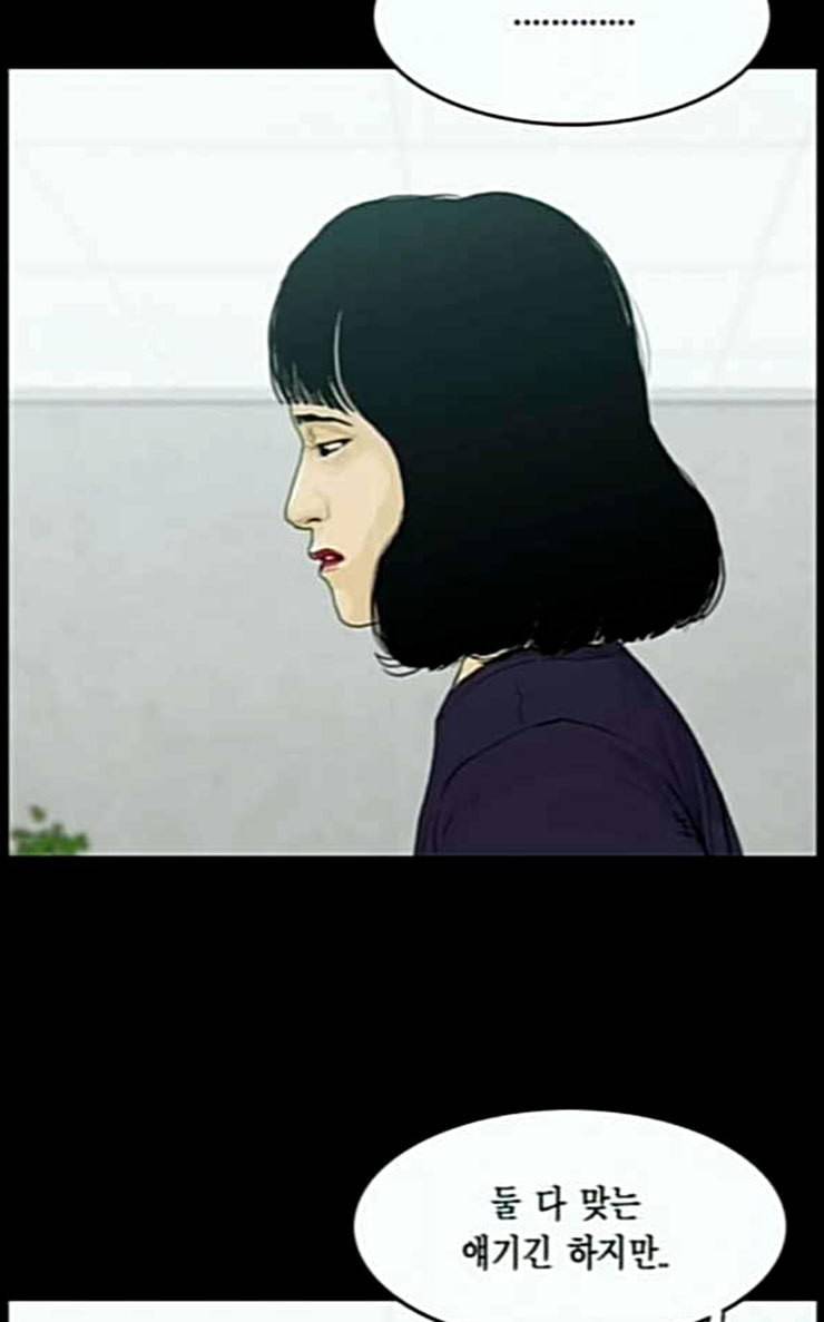 아도나이 52화 31