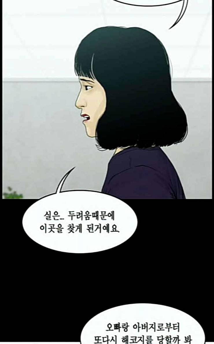 아도나이 52화 32