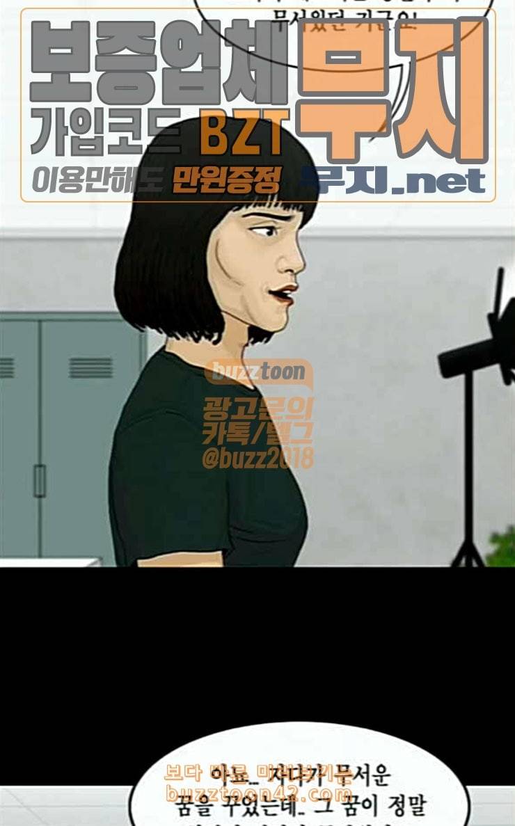 아도나이 52화 33