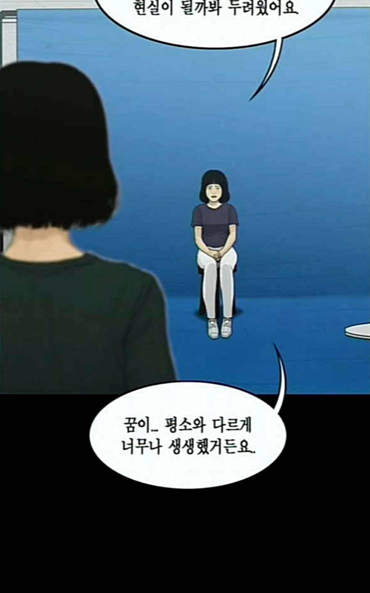 아도나이 52화 34