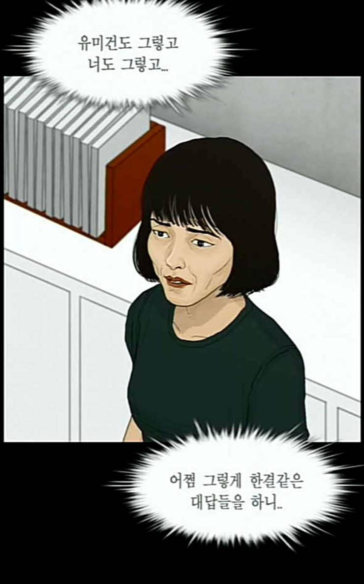 아도나이 52화 36