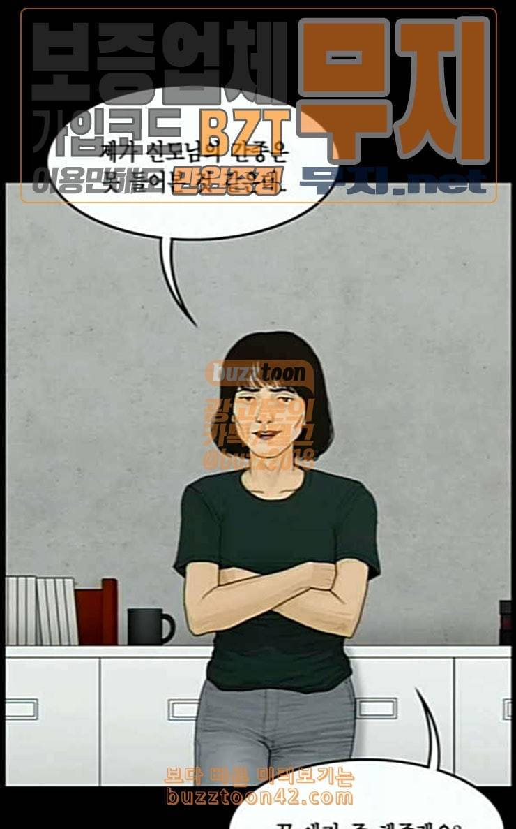 아도나이 52화 37