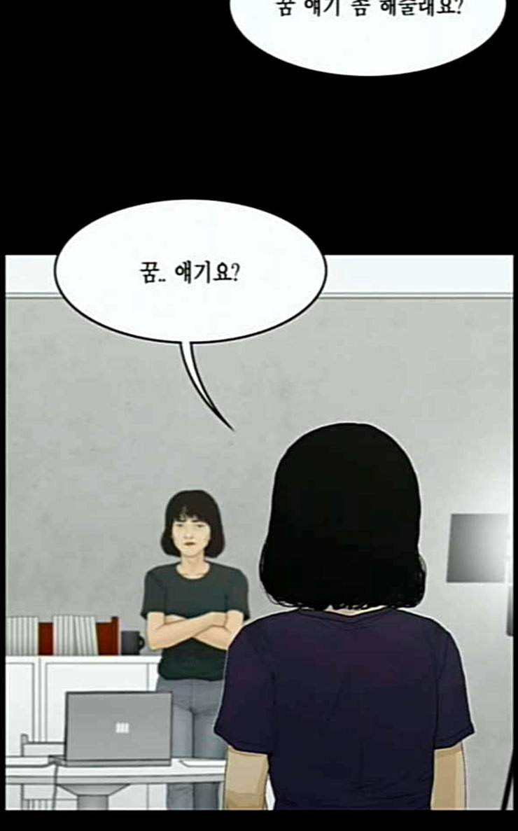 아도나이 52화 38