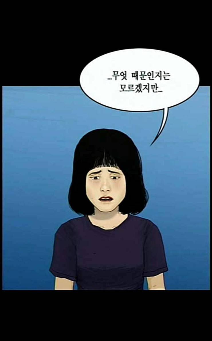아도나이 52화 39