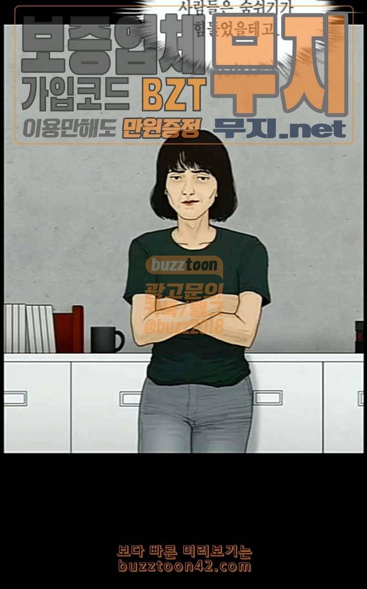 아도나이 52화 41