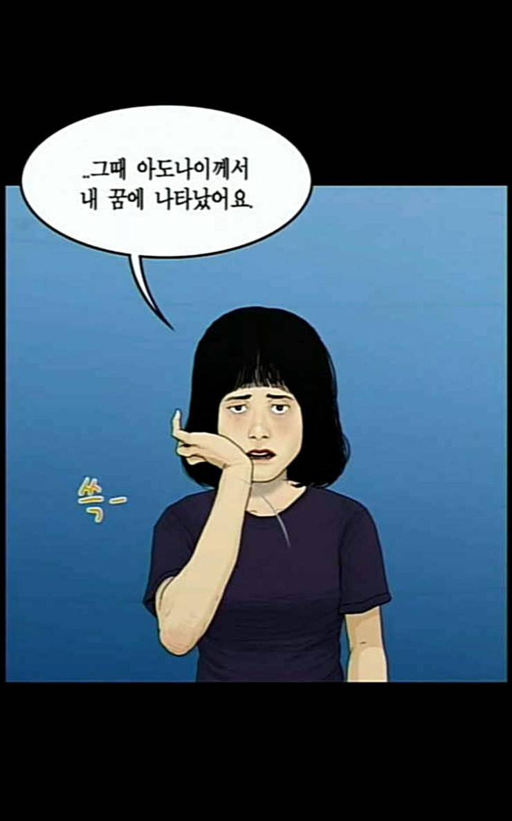 아도나이 52화 43