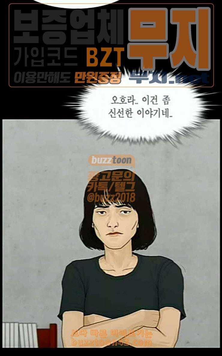 아도나이 52화 45