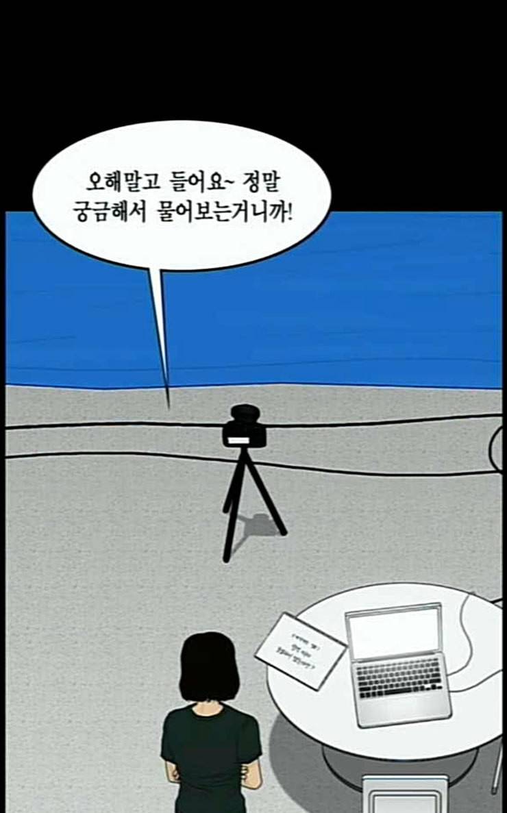 아도나이 52화 46