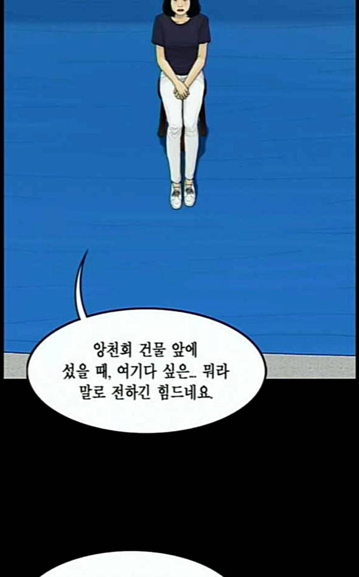 아도나이 52화 48