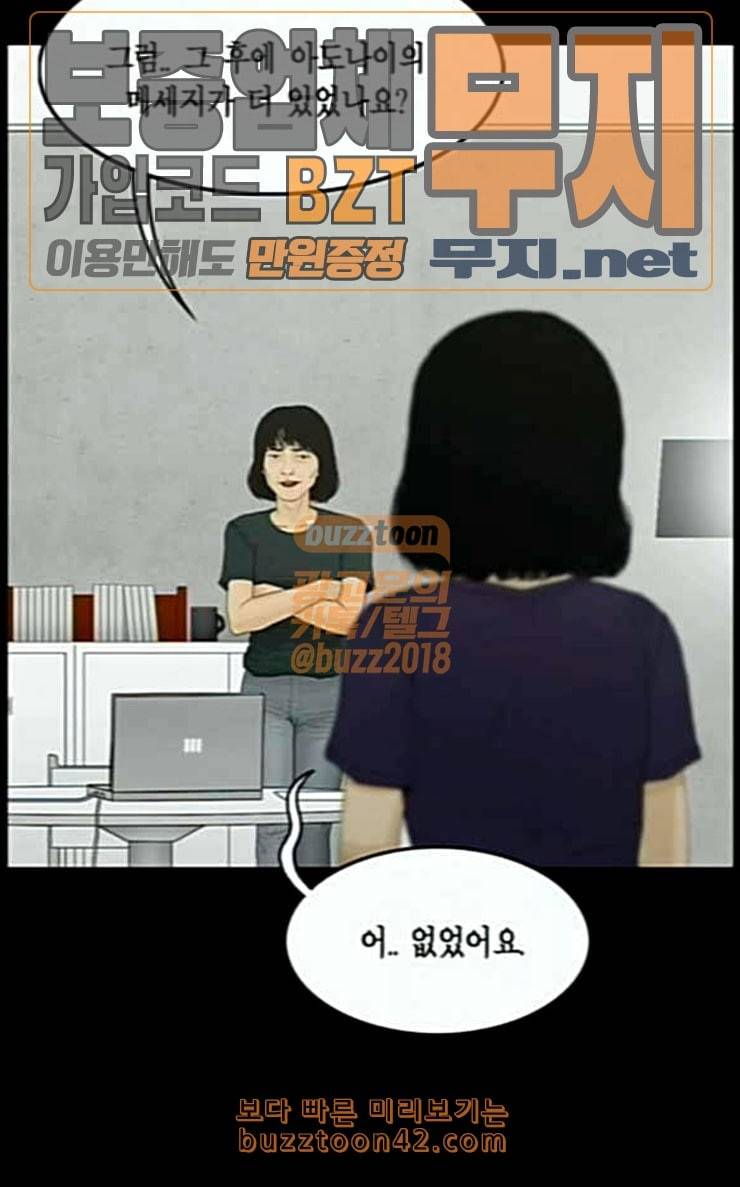 아도나이 52화 49