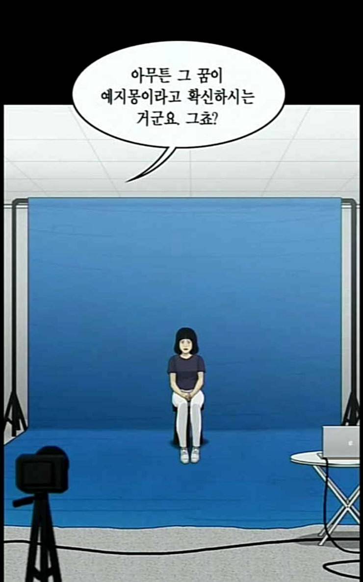 아도나이 52화 50