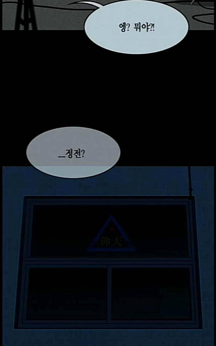 아도나이 52화 52