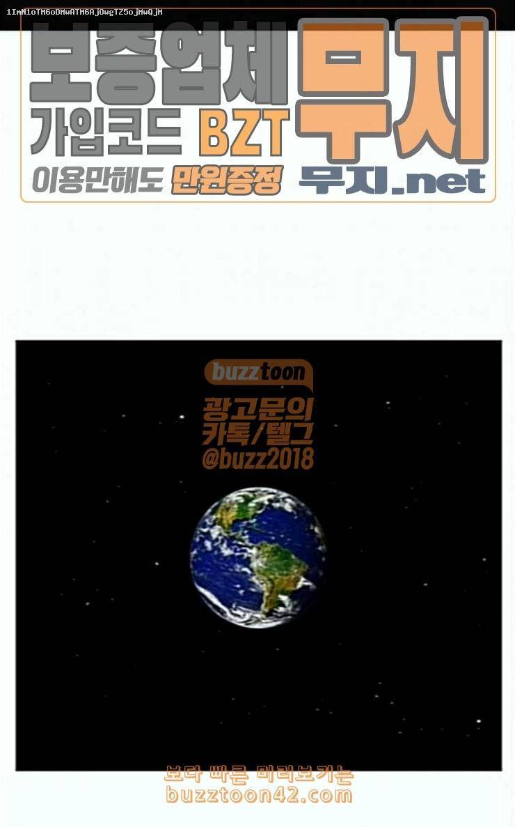 언덕 위의 제임스 216화 마운틴 가드 1 1