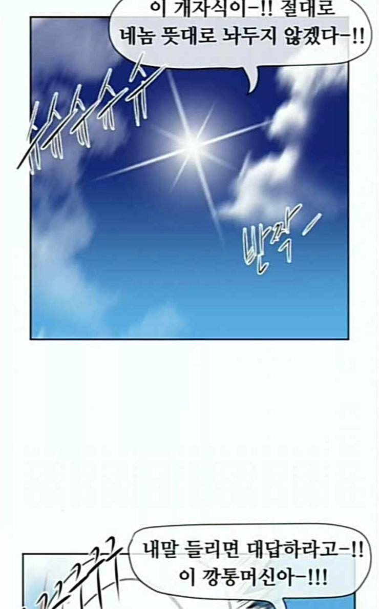 언덕 위의 제임스 216화 마운틴 가드 1 4