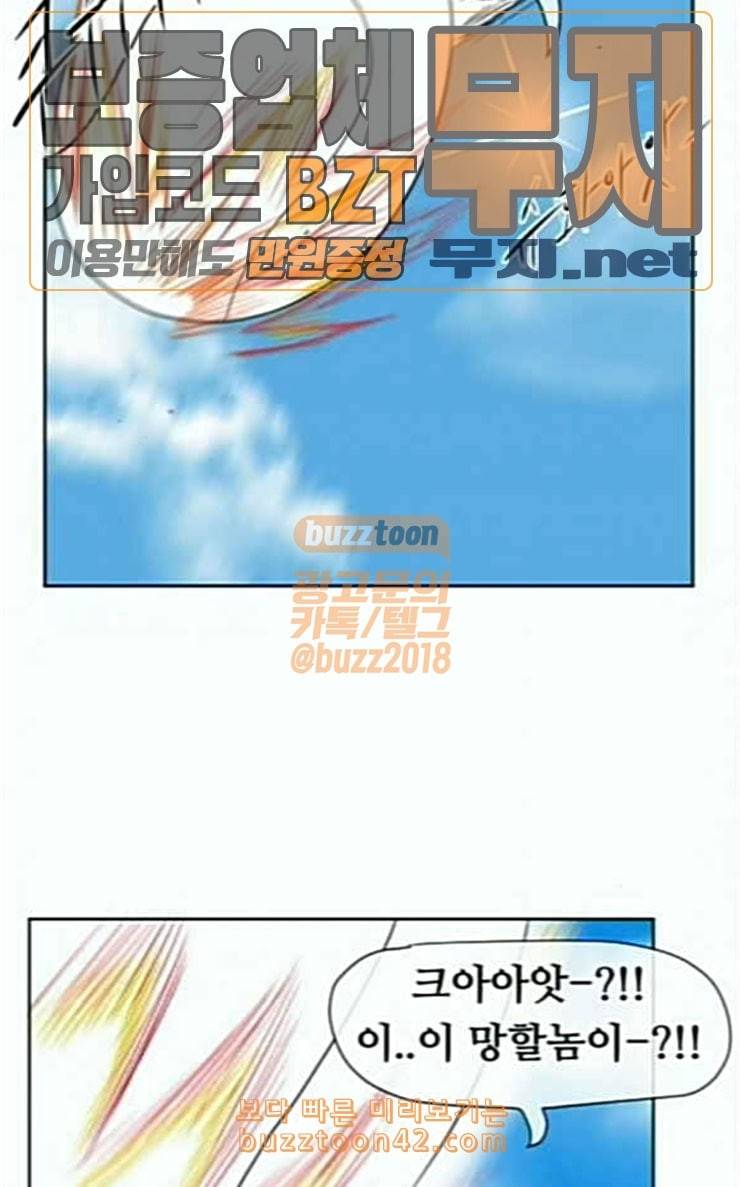 언덕 위의 제임스 216화 마운틴 가드 1 5