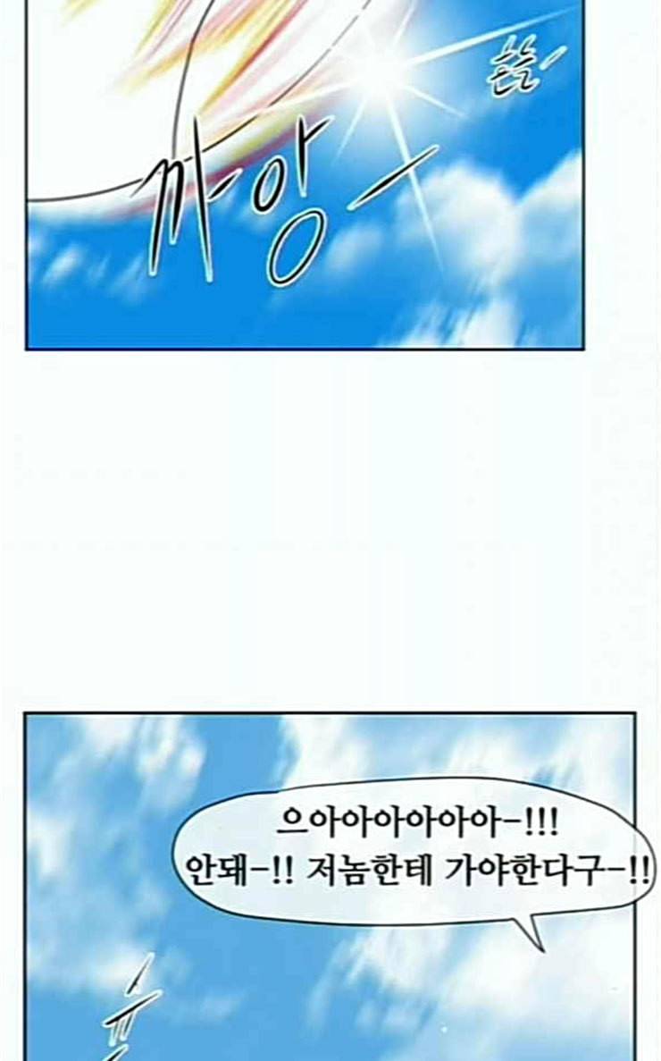 언덕 위의 제임스 216화 마운틴 가드 1 6
