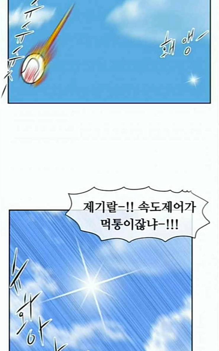 언덕 위의 제임스 216화 마운틴 가드 1 7