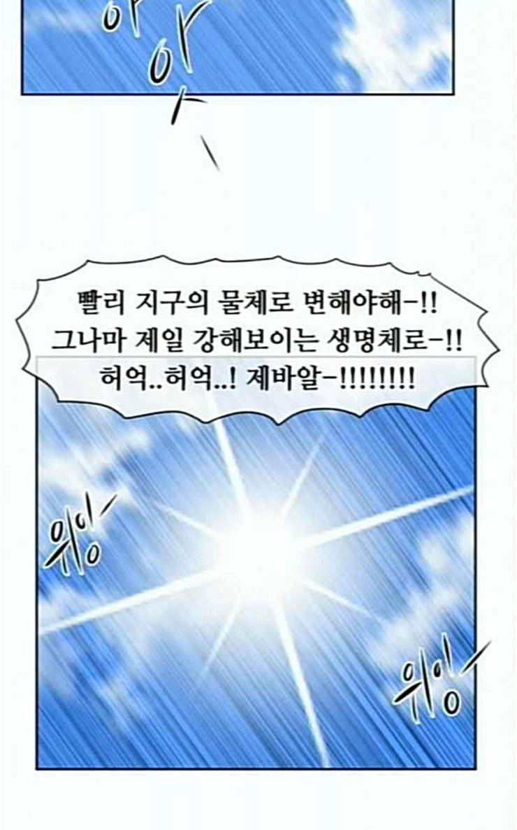 언덕 위의 제임스 216화 마운틴 가드 1 8