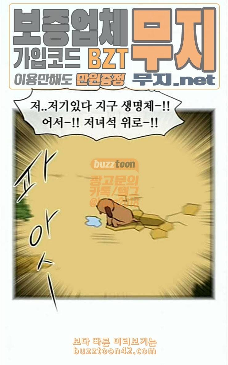 언덕 위의 제임스 216화 마운틴 가드 1 9