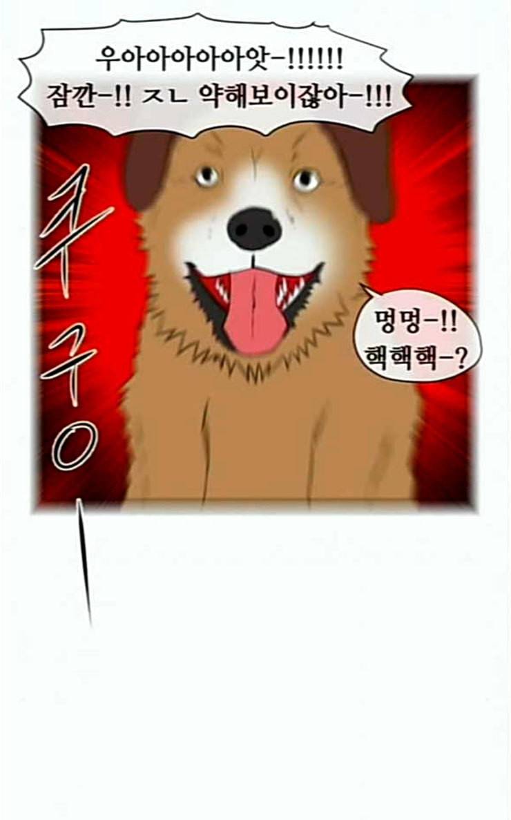 언덕 위의 제임스 216화 마운틴 가드 1 10