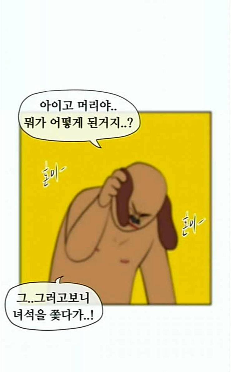 언덕 위의 제임스 216화 마운틴 가드 1 14