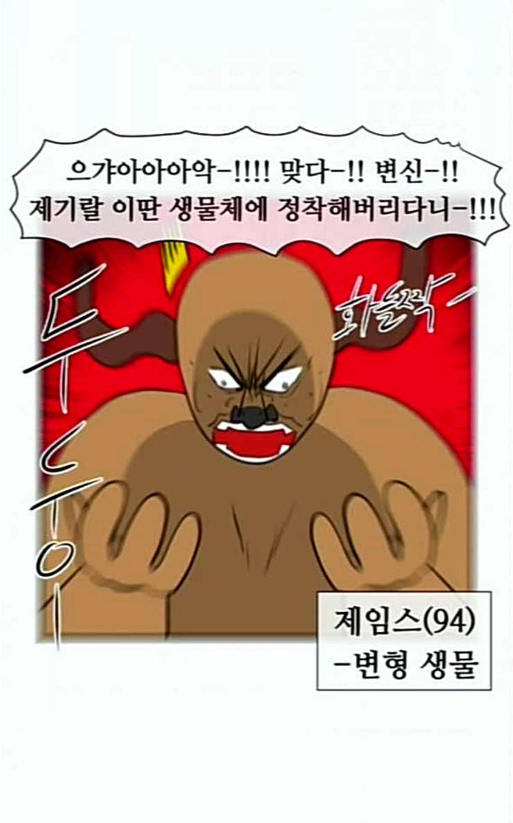언덕 위의 제임스 216화 마운틴 가드 1 15