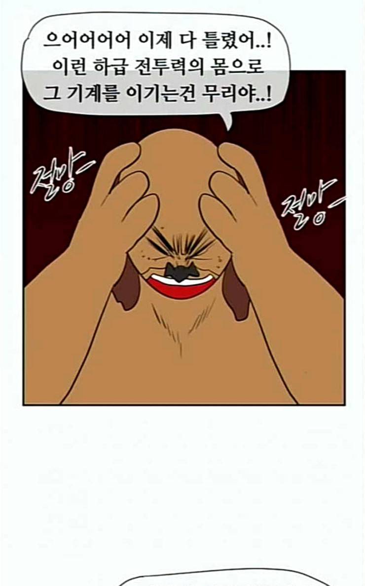 언덕 위의 제임스 216화 마운틴 가드 1 16