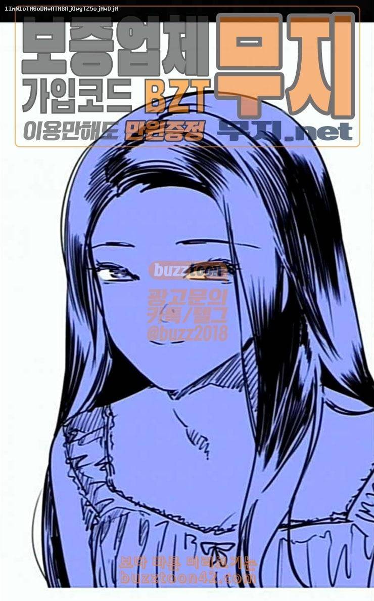 이두나 36화 한 화로 다 밝히는 두나의 과거 1