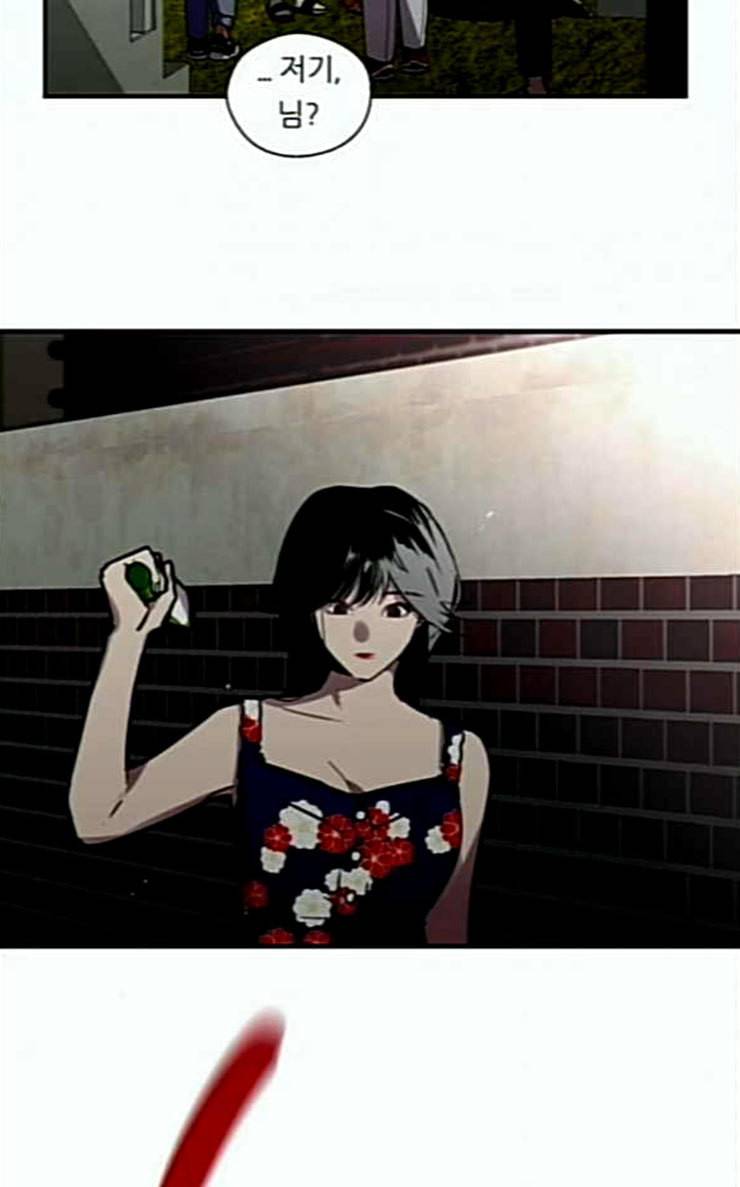 이두나 36화 한 화로 다 밝히는 두나의 과거 4