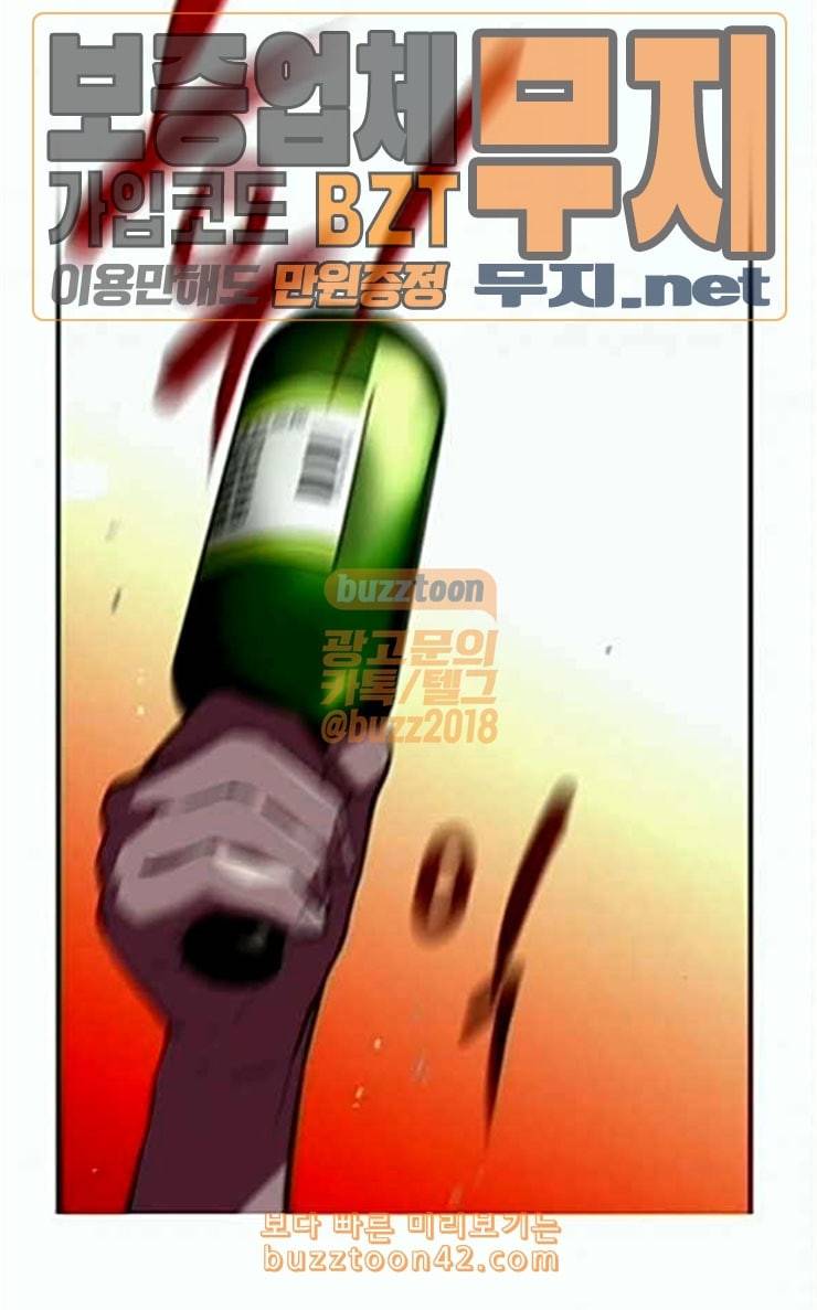 이두나 36화 한 화로 다 밝히는 두나의 과거 5