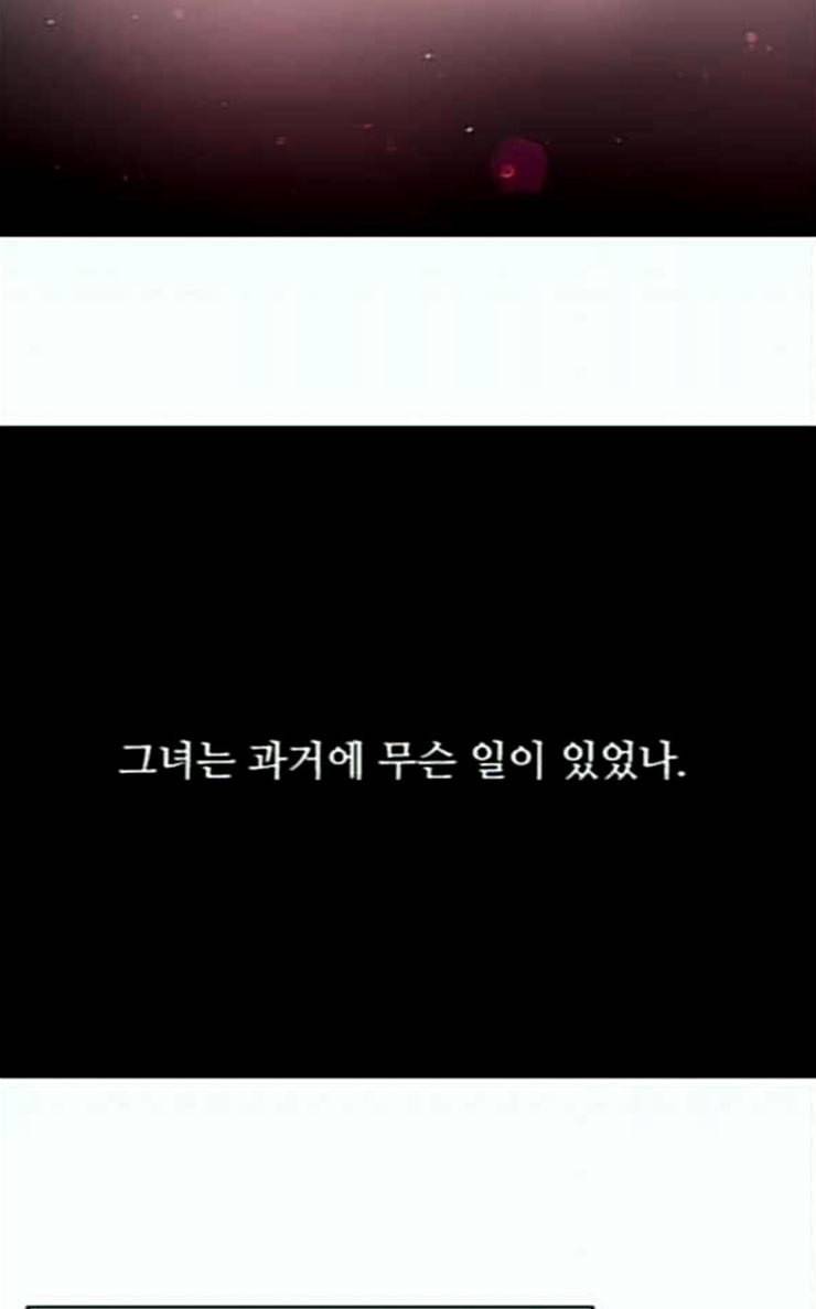 이두나 36화 한 화로 다 밝히는 두나의 과거 10