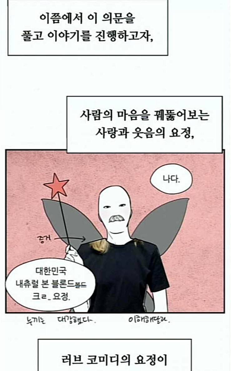 이두나 36화 한 화로 다 밝히는 두나의 과거 11