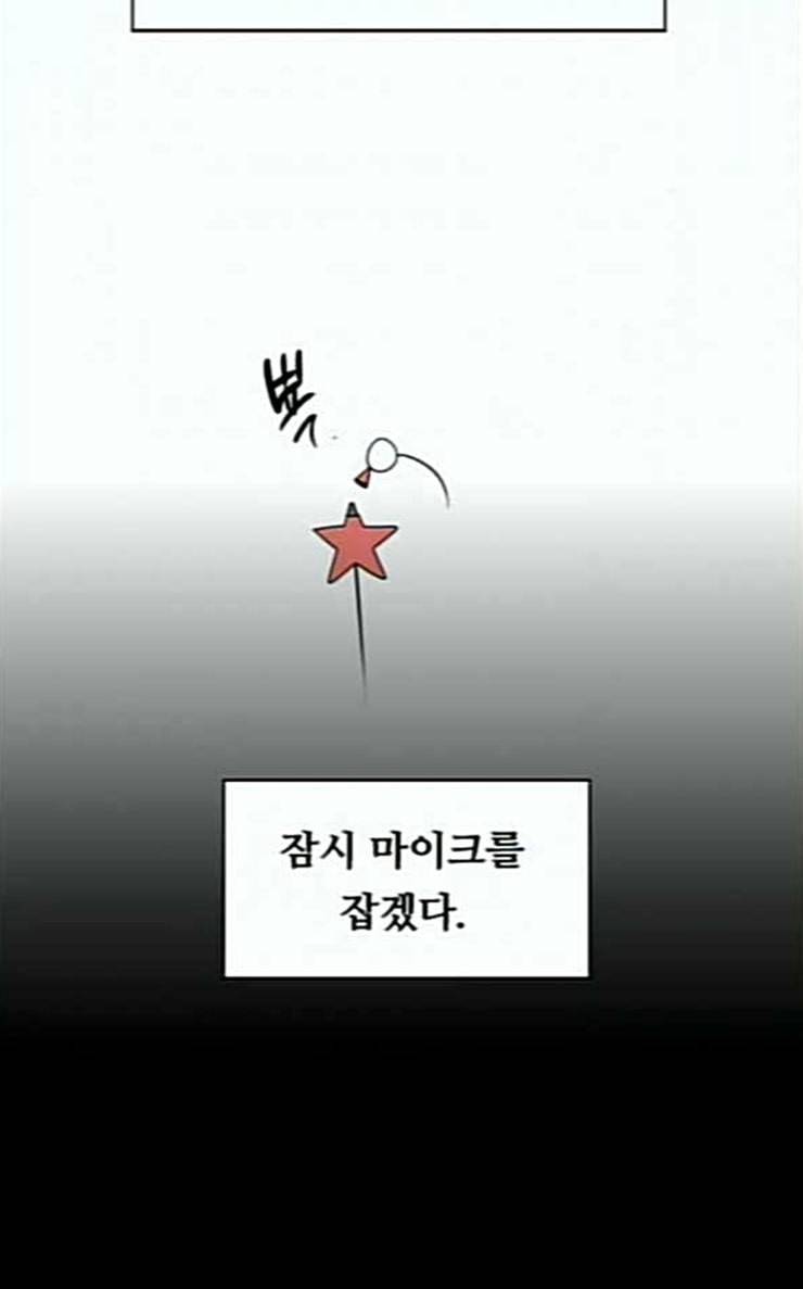 이두나 36화 한 화로 다 밝히는 두나의 과거 12