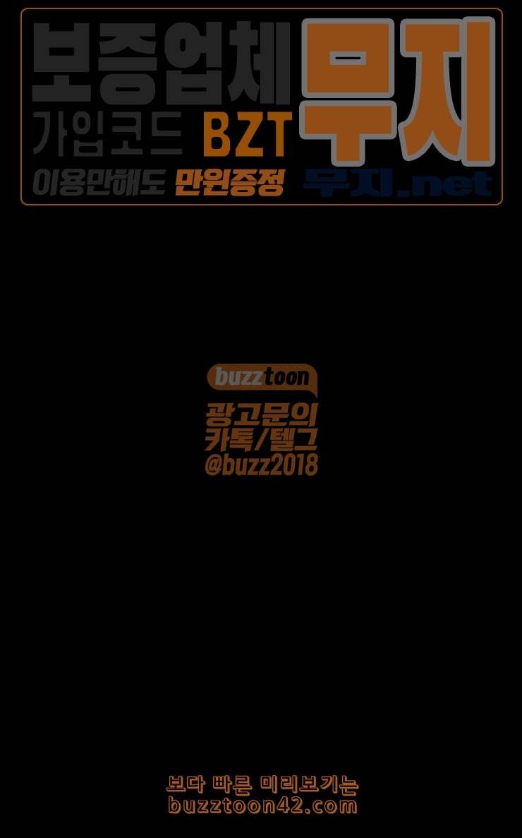 이두나 36화 한 화로 다 밝히는 두나의 과거 13