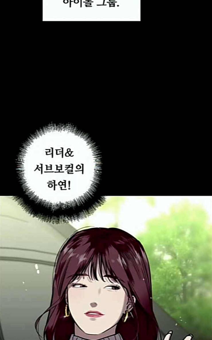 이두나 36화 한 화로 다 밝히는 두나의 과거 16