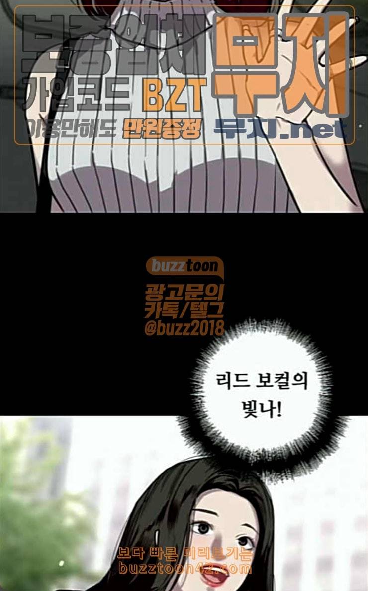 이두나 36화 한 화로 다 밝히는 두나의 과거 17