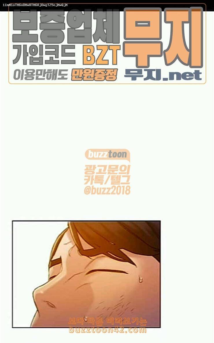 이제 곧 죽습니다 50화 1
