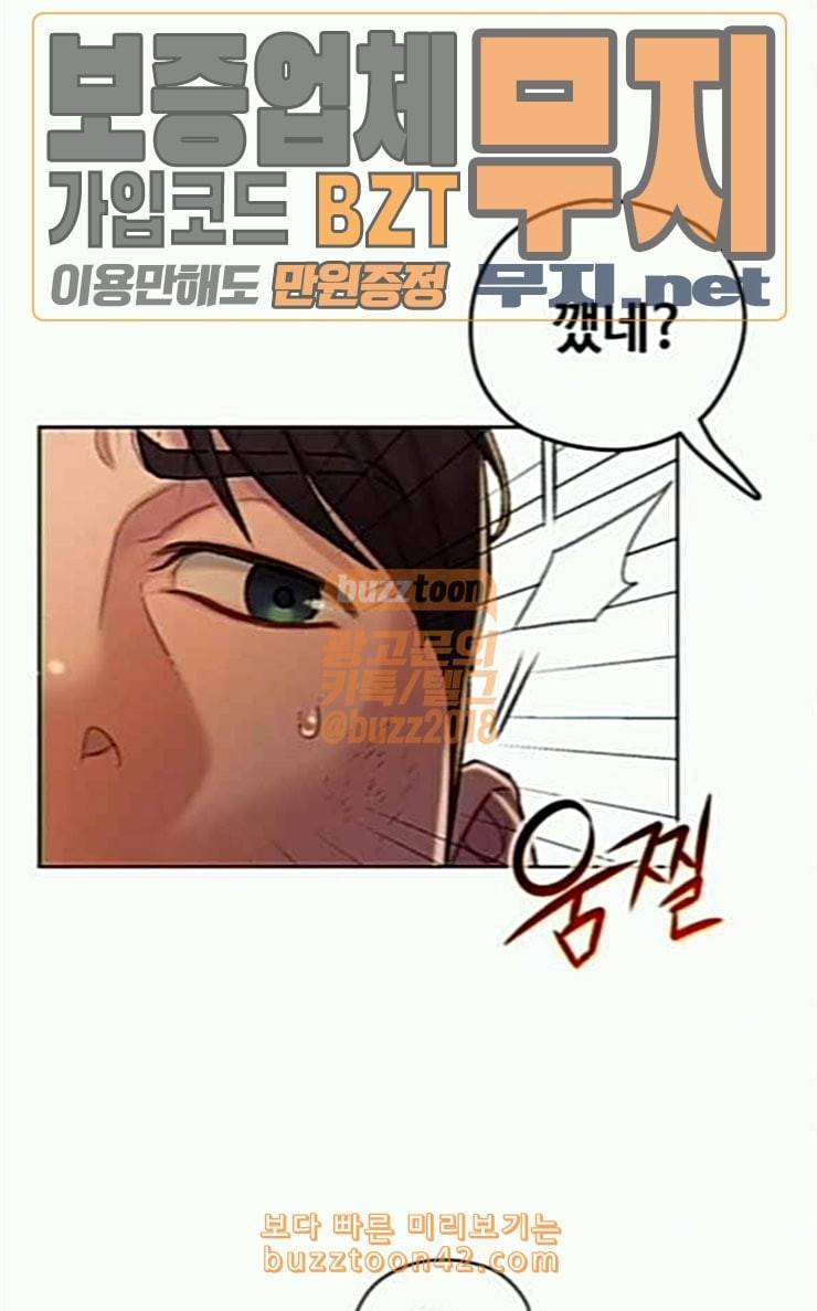 이제 곧 죽습니다 50화 5